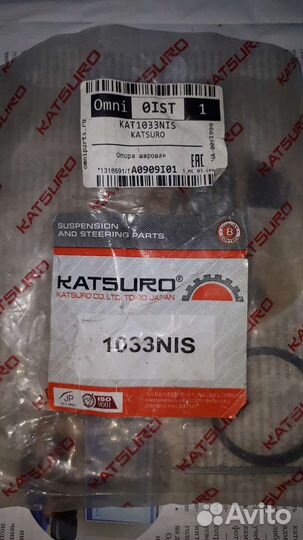 Шаровые опоры Ниссан атлас