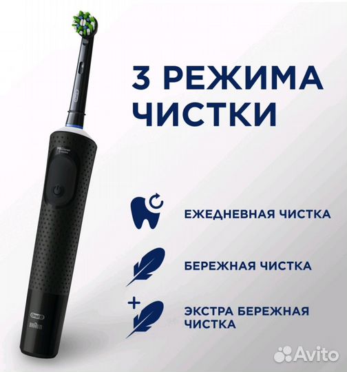 Электрическая зубная щетка oral b vitality pro