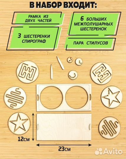 Межполушарные доски