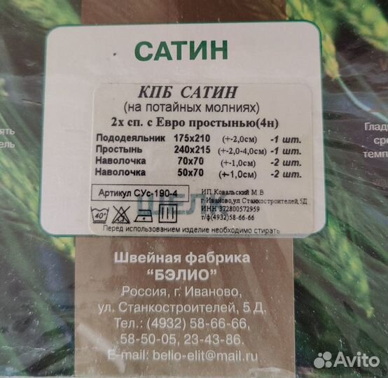 Сатиновый 2 спальный комплект с 4 наволочками