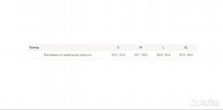 Бандаж на плечевой сустав и руку размер S