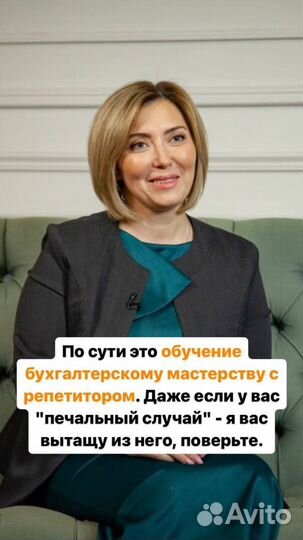 Репетитор по бухгалтерскому учету