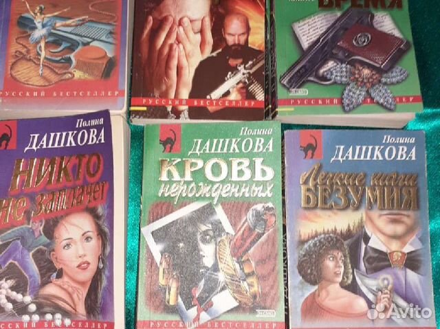 Слушать полину дашкову легкие шаги безумия. Новые книги Татьяны Поляковой. Маринина а. "мужские игры".