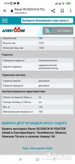Мотоцикл Рейсер 300 куб