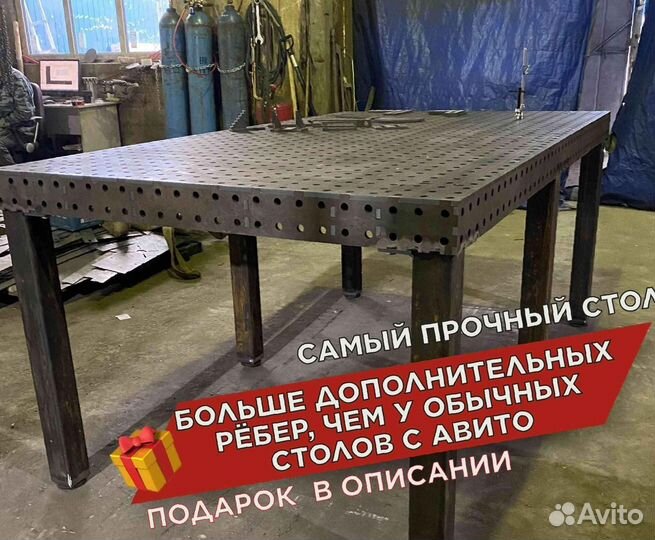 Сварочный стол 3d с доставкой