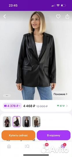 Кожаный пиджак оверсайз