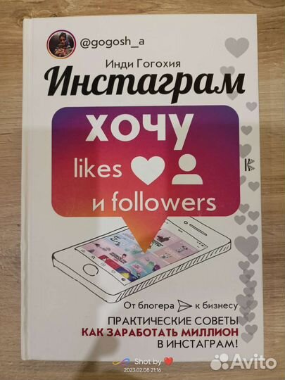 Копирайтинг. Как не съесть собаку