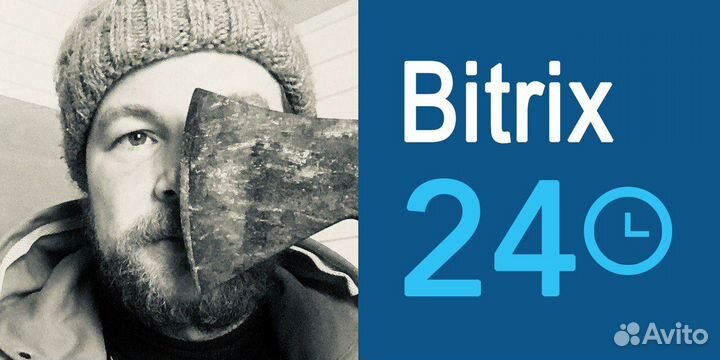 Настройка и программирование Битрикс24