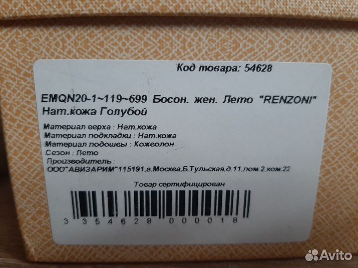 Босоножки кожаные