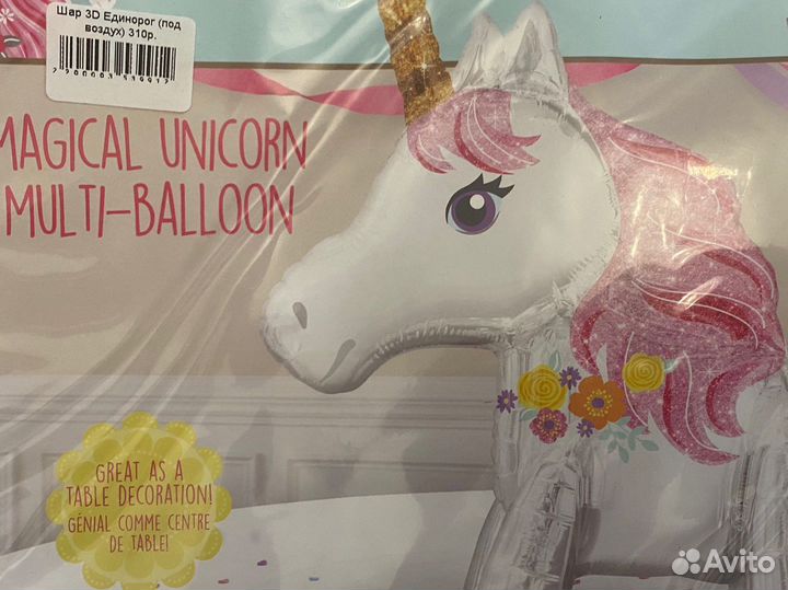 Набор для празднования дня рожденияединорог