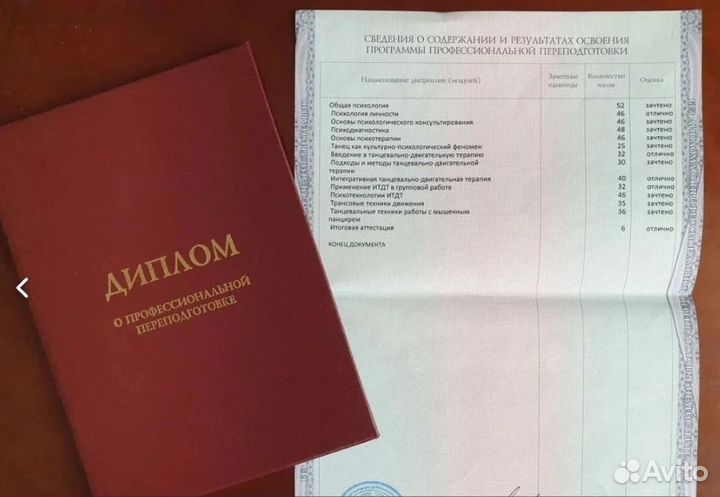 Психолог онлайн гипнолог