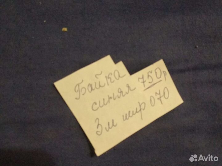 Отрезы ткани из СССР