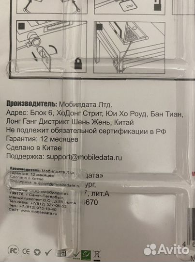 Замок для ноутбука Mobiledata NL01