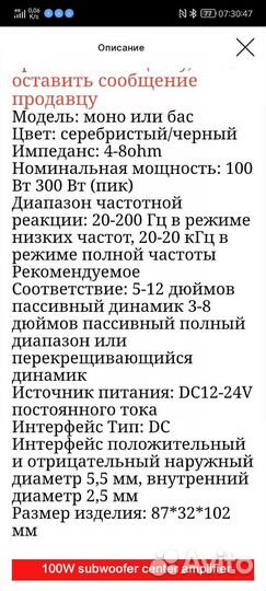 Усилитель для сабвуфера