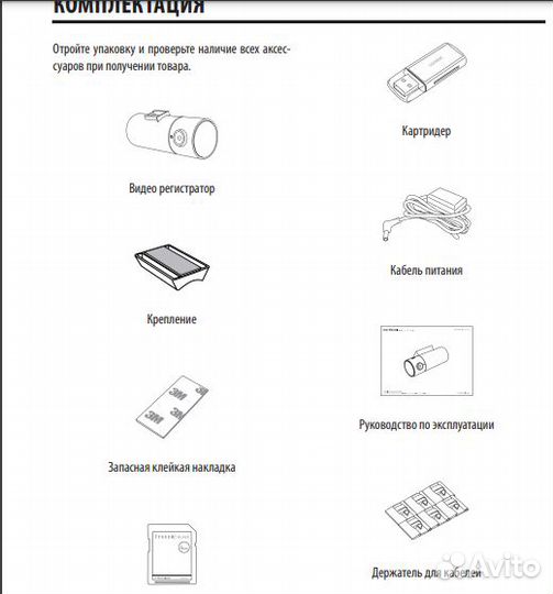 Видеорегистратор supra SCR-910