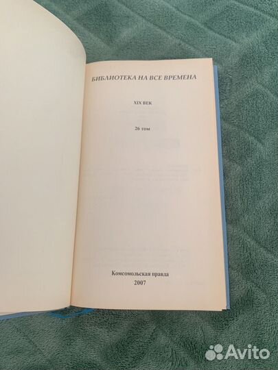 Книга Дворянское гнездо