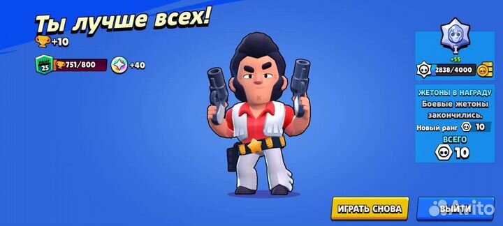 Тренер по бравл старс