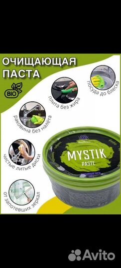 Чистящая паста и порошок мистик Гринвей Greenway