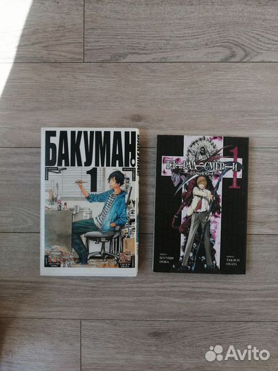 Бакуман. Тетрадь смерти. Манга