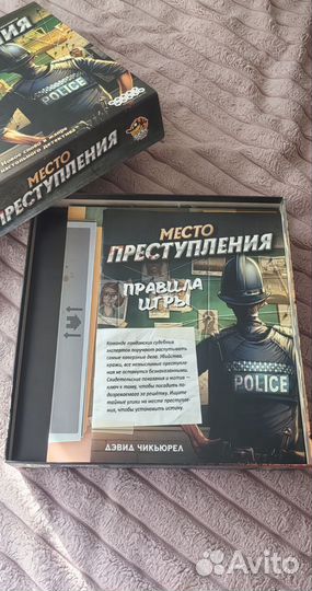 Настольная игра Место преступления