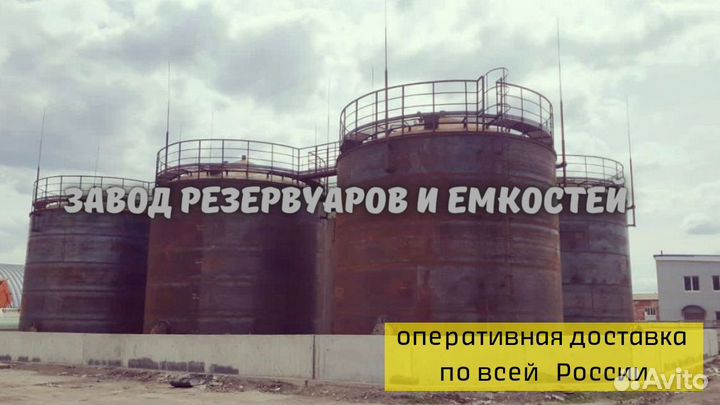 Резервуар рвс 700