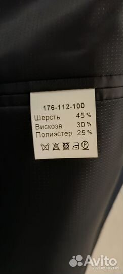 Костюм классический