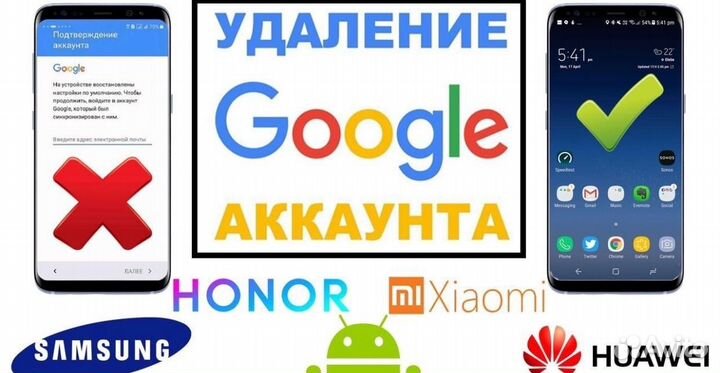 Разблокировка Ми аккаунта, Гугл аккаунта