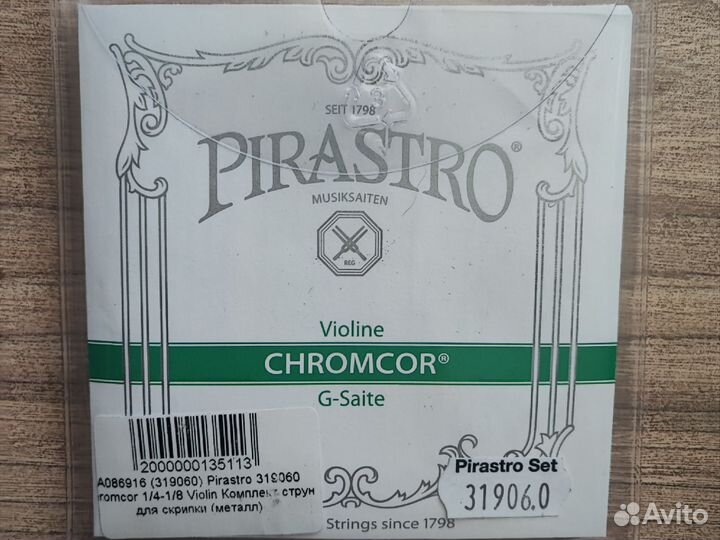 Струны для скрипки Pirastro Chromcor 1/4 1/8
