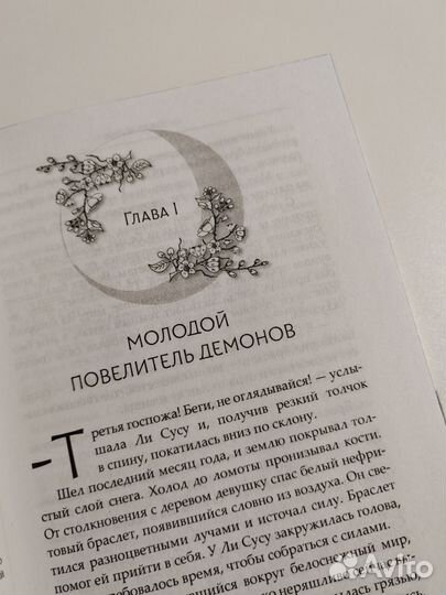 Светлый пепел луны - книга китайская