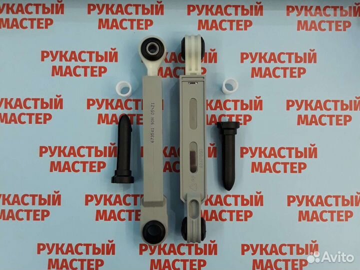 Амортизаторы Bosch 90n 673541 для стиральной машин