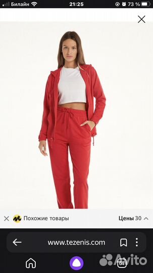 Спортивный костюм женский tezenis s/m