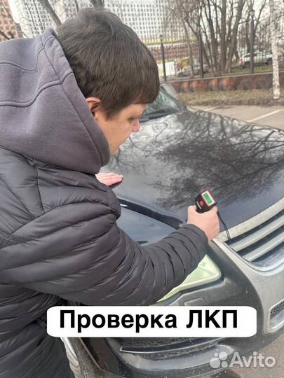 Подбор авто под ключ, осмотр перед покупкой