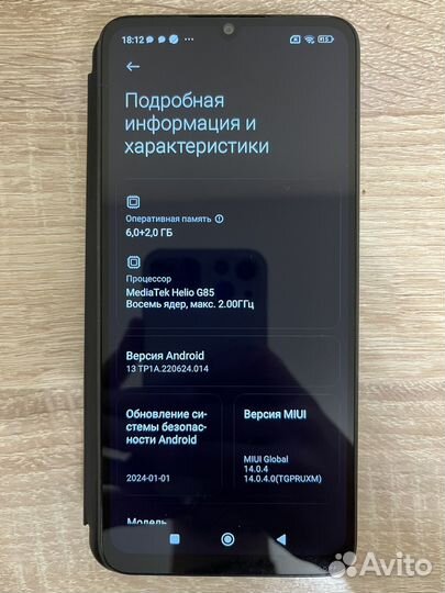 Xiaomi Poco C65, 6/128 ГБ