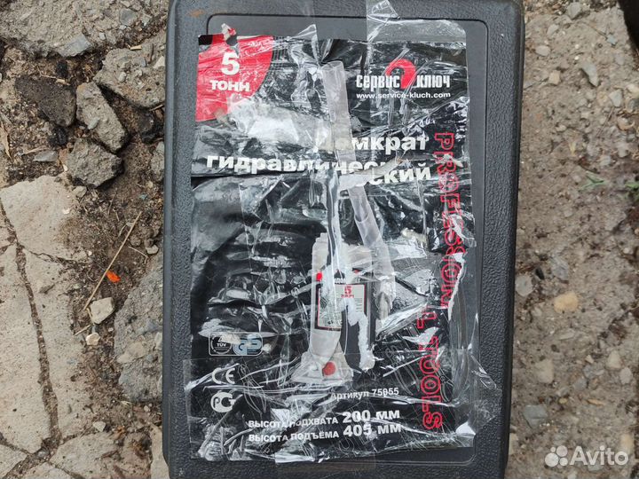 Домкрат гидравлический бутылочный