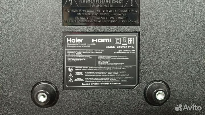 Телевизор Haier 32 SMART TV s2