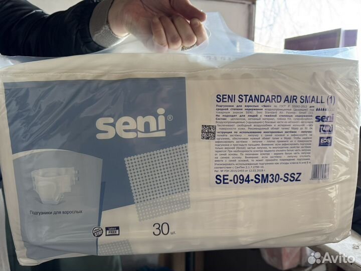 Памперсы для взрослых