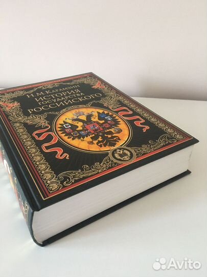 Книга история государства Российского