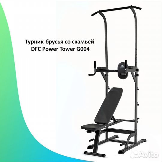 Турник брусья для дома. Арт 157