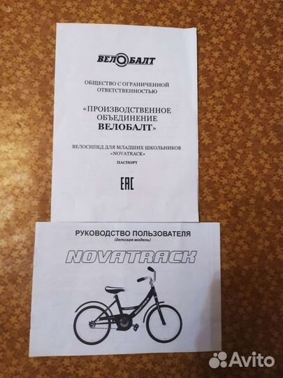 Детский велосипед novatrack FR,10