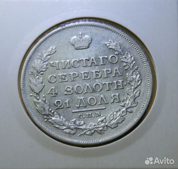 Рубль 1816 года спб-пс