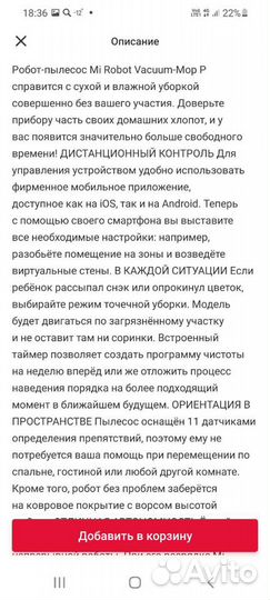 Робот пылесос xiaomi