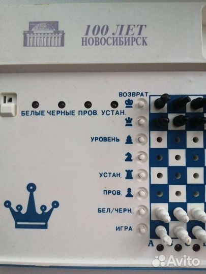 Электронные шахматы