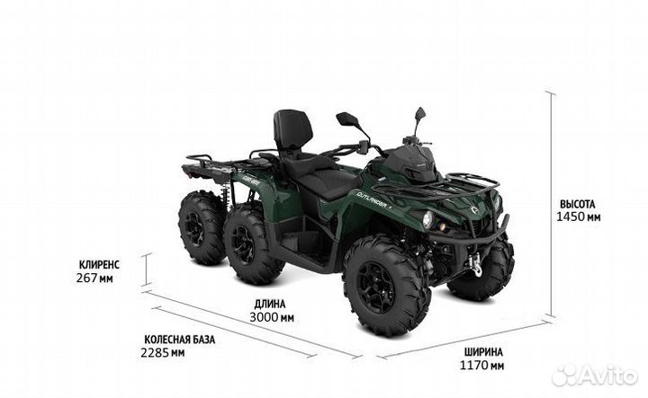 Квадроцикл BRP CAN-AM outlander MAX 6X6 XU + 450 T