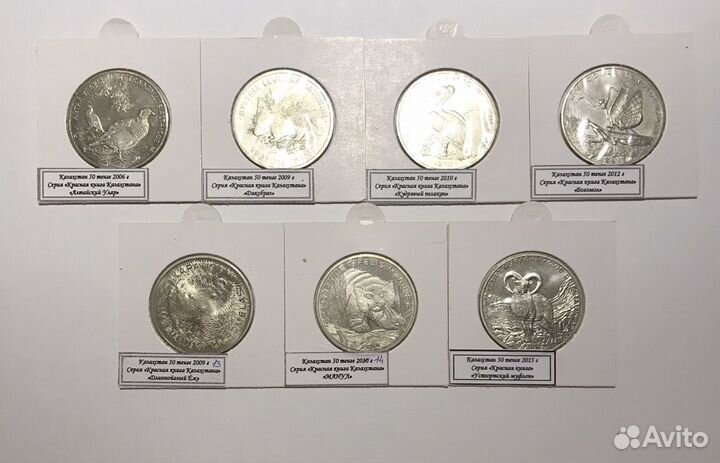 Монеты Казахстана