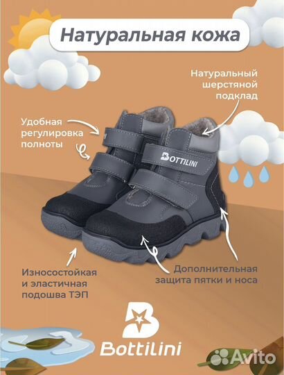 Ботинки детские