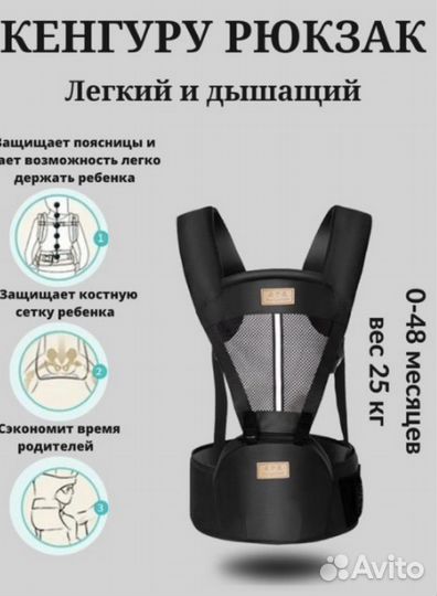 Рюкзак переноска кенгуру для детей