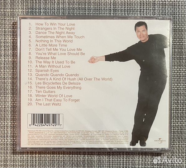 Engelbert Humperdinck - AT His Very Best CD Rus