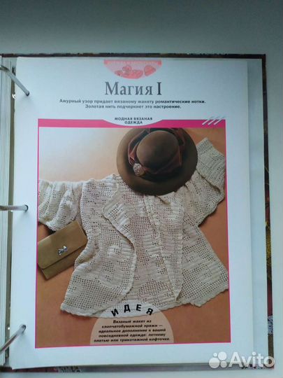 Вязание крючком