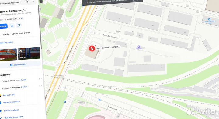 Утеплитель Роквул / RockWool