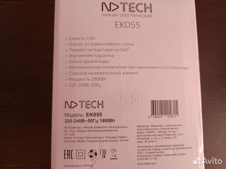 Чайник электрический с подсветкой новый